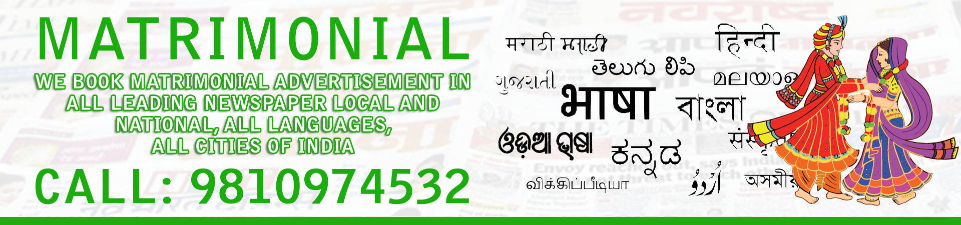 Book Matrimonial Ad in Ajit Newspaper