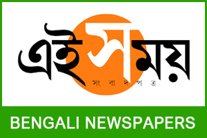 Bengali Newspaper