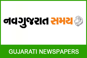 Gujarati Newspaper