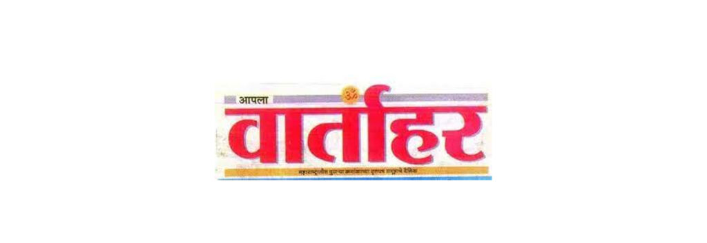 Aapla Vartahar logo