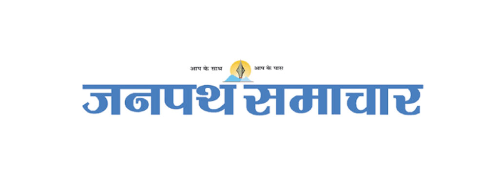 Janpath Samachar logo
