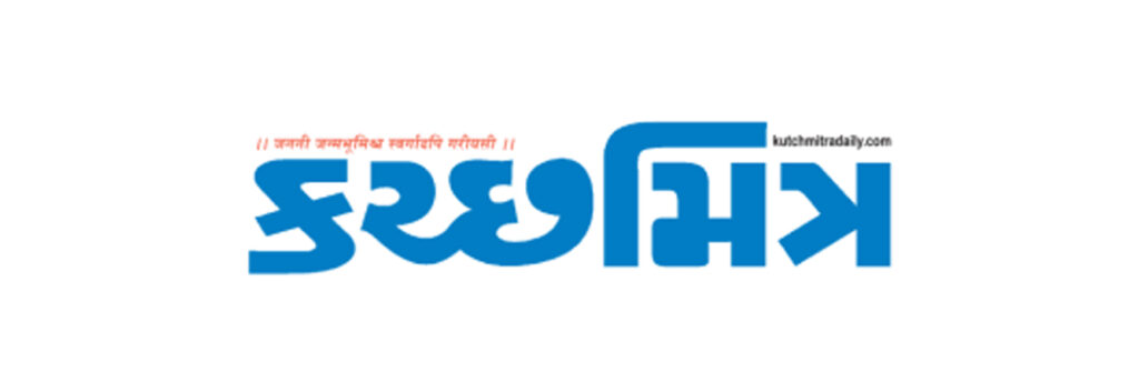 Kutchmitra logo
