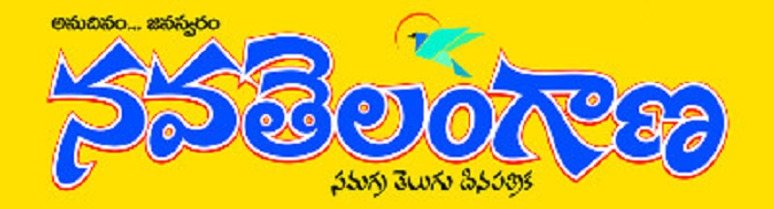 Book Ad in Nava Telangana