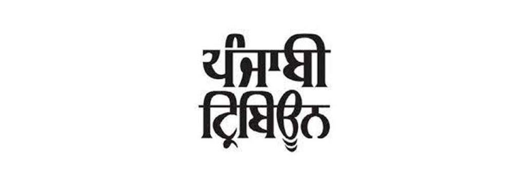 Punjabi Truibune logo 1