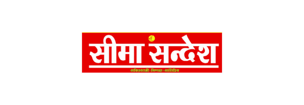 Seema Sandesh logo