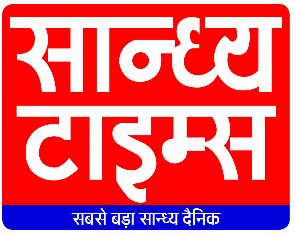 Book Ad in Sandhya Times