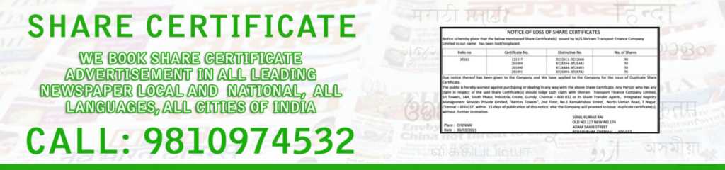 Book Share Certificate Lost Ad in Hyderabad