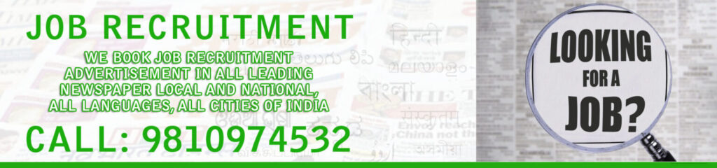 Book Job Recruitment Ad in Nava Bharat