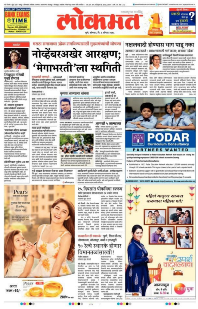 Book Ad in Lokmat