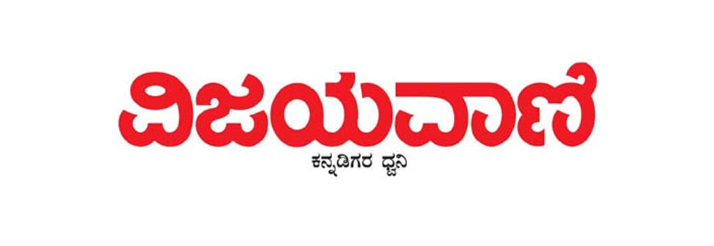 vijayavani logo